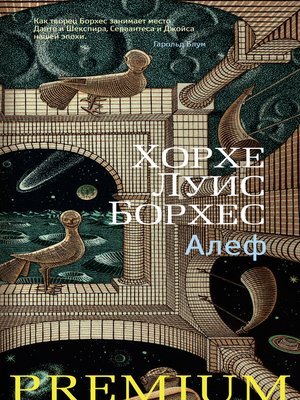 cover image of Алеф